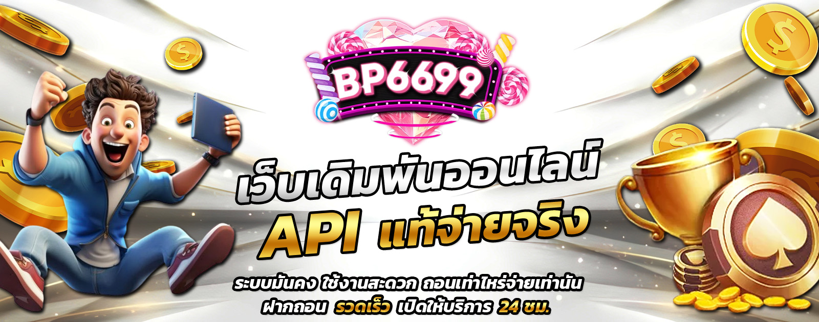 ปกช้อน 1 m69