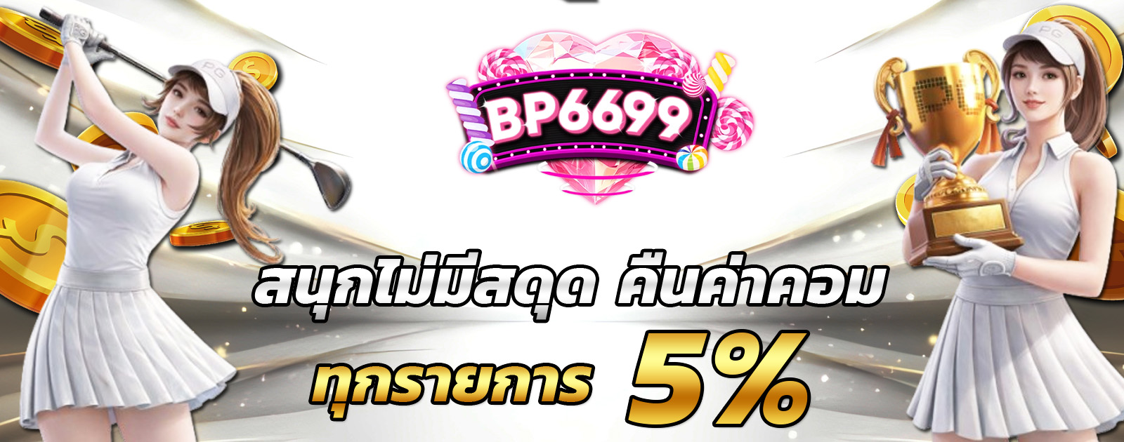 ปกช้อน 2 m69